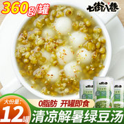 绿豆汤解暑甜品绿豆沙速食即食早餐粥速食粥特色饮品清凉0脂罐装