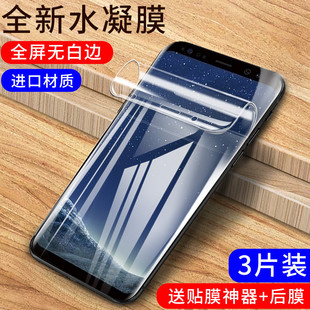 三星Galaxy S8水凝膜S8+钢化膜全屏覆盖SM-G9500手机S8PLUS保护软膜Samsung全包边适用磨砂G9550防爆屏幕贴膜