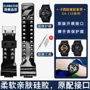 适合casio卡西欧表带黑金手表表带，g-shockga100110男女配件替换亮面表带-红色g-8900gls-8900