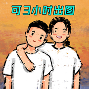 newmasus涂鸦代画手绘情况卡通漫画，q版头像定制油画棒蜡笔画漫画