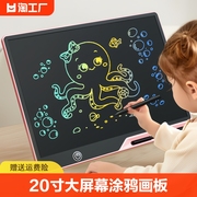 儿童画板液晶手写板彩色涂鸦绘画画家用小黑板可消除写字板玩具幼