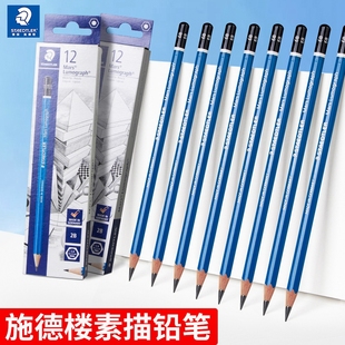 德国STAEDTLER施德楼100蓝杆素描铅笔绘图2比2b绘画铅笔学生书写工具2h/hb/4b/6b/8b黑暗荣耀2李莎拉