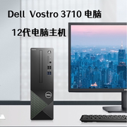 戴尔Dell 成就Vostro 3710 小机箱12代电脑准系统 I3 I5 I7 I9