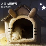 猫窝冬季半封闭保暖狗窝房子窝，座垫可拆洗狗床创意柔软型宠物用品