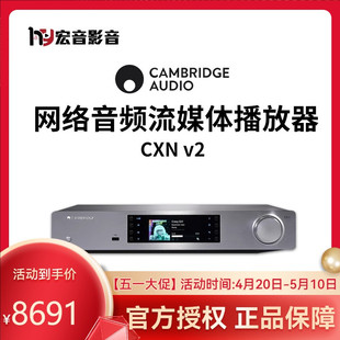 Cambridge audio英国桥CXN V2数播蓝牙HiFi前级DAC解码器wifi