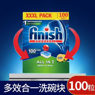 欧洲进口 finish洗碗机专用洗涤粉剂亮碗碟洗碗块100片洗碗块盐