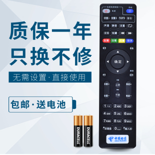 华仁适用于中国电信通用4G宽带创维E900 950 2100 506 RMC-C285 ITV-A1201/A E900-S TY1208-Z高清网络遥控器
