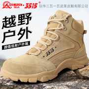 际华3515强人透气沙漠靴真皮户外作训鞋牛皮登山男款徒步运动靴子
