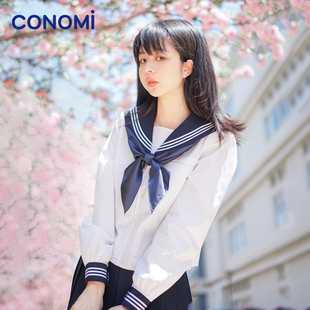 conomi日系春秋学院风海军，领校服外套，1015显瘦水手服女jk制服