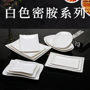 白色塑料盘子密胺盘长方形肠粉碟火锅菜盘小吃碟子仿瓷餐具菜碟