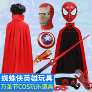 蜘蛛侠面具美队声光盾牌钢铁蝙蝠侠，超人万圣节cos道具，酷儿童玩具
