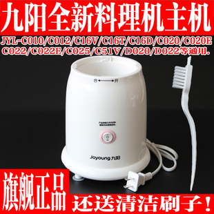 九阳料理机配件JYL-C010/C012/C020/C16V/C16D主机底座含电机马达