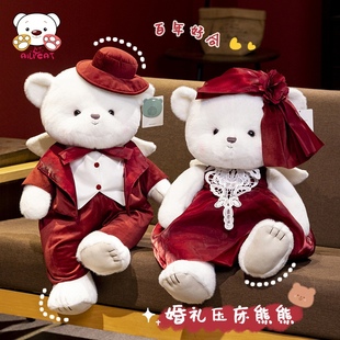 新婚礼物压床娃娃一对结婚高档喜娃抱枕婚房摆件小熊公仔玩偶