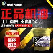 CK5W30全合成柴机油 18L烯创石墨烯国六四季长效发动机润滑油