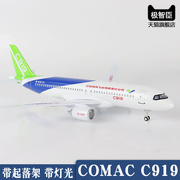仿真飞机模型中国商用客机，c919带轮带灯光arj商飞航模摆件