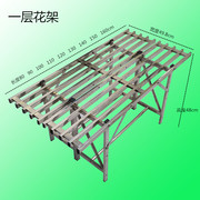 不锈钢hf花架多款室内外户外庭院加宽加长组装置物大花盆架