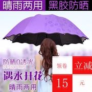 遇水开花雨伞女士遮阳伞太阳伞，防晒黑胶三折叠防紫外线晴雨两用伞