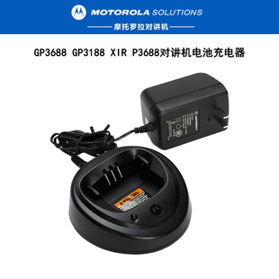 摩托罗拉对讲机GP3688 GP3188 P3688充电器底座 通用电源适配器