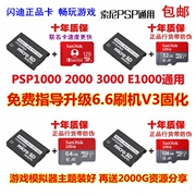 索尼PSP游戏记忆棒PSP游戏机内存卡红棒PSP TF转MS卡套存储卡