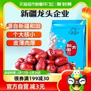 新边界(新边界)红枣，新疆特产特级和田大枣大红枣，500g*5袋干果零食