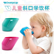 多迪Doidy Cup斜口杯婴儿学饮杯宝宝训练喝水杯儿童水杯敞口杯子