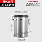 304不锈钢密封罐咖啡豆储存茶叶罐子厨房防潮储物奶茶店用密封罐