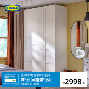 IKEA宜家PAX帕克思衣柜组合简约卧室小户型出租房衣橱收纳柜