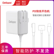 delippo苹果笔记本电源适配器macbookpro电脑air充电器线45w60w121315寸a1466a1278a1465a1286a1436