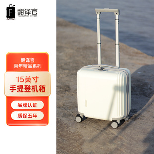 翻译官小拉杆行李箱16寸18寸型号，女登机男商务出差密码皮旅行扩容