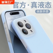 液态硅胶适用苹果15pro手机壳多巴胺女款iphone14promax果冻全包防摔12por软壳plus男情侣15高级感小众13保护