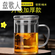 加厚热玻璃杯绿茶杯办公水杯花，茶杯带把盖过滤男女泡茶家用0817v