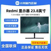 小米redmi显示器23.8英寸高清ips窄边框液晶，电脑显示屏幕24红米27
