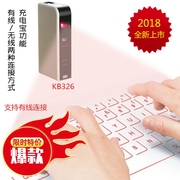 哨鸟激光键盘KB326无线蓝牙投影键盘鼠标 带充电宝可USB线连接