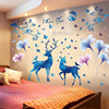 创意墙贴纸温馨浪漫客厅卧室床头房间墙壁装饰贴纸自粘墙贴画贴花