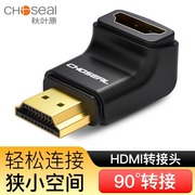 秋叶原hdmi弯头直角90度转接头hdmi线公对母延长L型4K高清转换器