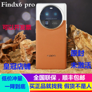 oppofindx6pro5g手机大屏双卡，双待findx6pro