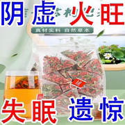 莲子心干货茶中药泡水莲芯特级新货莲子芯莲心茶连子心