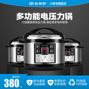 尚朋堂家用电压力锅大容量8L-40L高压饭煲智能超大商用高压锅