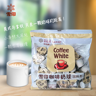 日本进口雪印咖啡奶球浓缩奶油球奶精美式咖啡专用伴侣星巴克可用