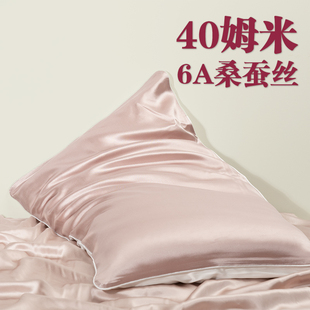 纯100%桑蚕丝真丝枕套40姆米重磅丝绸35姆米乳胶枕头套枕巾