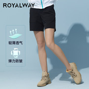 royalway美户户外女款夏季休闲清凉轻薄透气微弹舒适简约弹力短裤