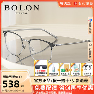 暴龙眼镜男近视眼镜框商务，半框休闲眉框光学，镜架女bj7130