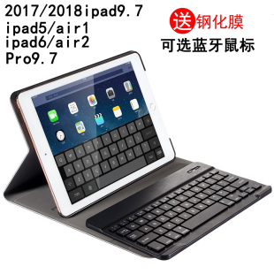 护膜者 适用于2018ipad9.7保护套带蓝牙键盘苹果平板电脑air1/2皮套9.7英寸ipad5/6防摔外壳Pro9.7支架A1822