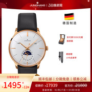 德国手表junghans荣汉斯月相镀玫瑰金色自动机械皮带男表送男友