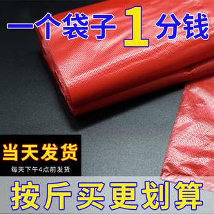 红色塑料袋食品袋加厚商用打包方便大号购物手提袋子结实胶袋