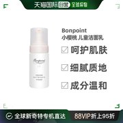 欧洲直邮bonpoint朋博湾，婴幼儿童洗面奶100ml小樱桃挚爱泡沫洁面