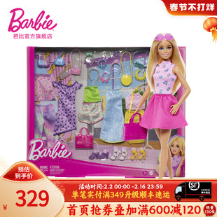 芭比娃娃甜美时尚搭配衣橱，换装小女孩公主礼物套装，儿童玩具过家家