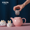 COSTA陶瓷茶壶泡茶水壶可爱女生家用花茶英式茶具办公室水杯套装