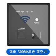 无线wifi千兆墙壁路由器入墙ap智能插座面板，网线酒店信号中继放大