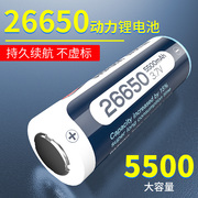 26650强光手电筒专用锂电池充电器18650动力，电芯超大容量3.7v